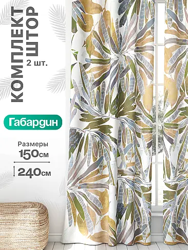 Материал для штор в Новокузнецке - Страница 927 9766018240 - 2