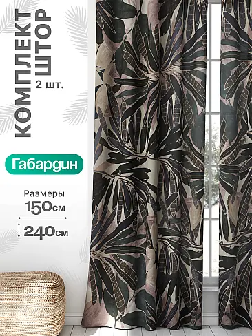 Шторы на большие окна в Ростове-на-Дону - Страница 918 9766021240 - 2