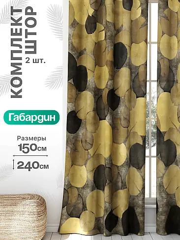 Шторы на маленькие окна в Омске - Страница 928 9766035240 - 2