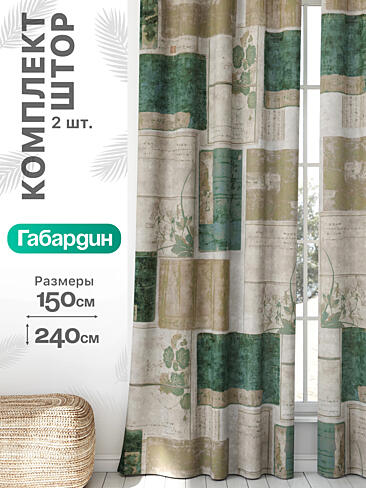 Шторы на ленте с кофе в Астрахани - Страница 909 9766031240