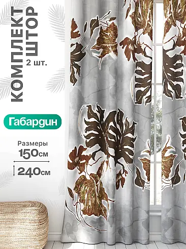 Шторы из хлопка в Тюмени - Страница 929 9766043240 - 2