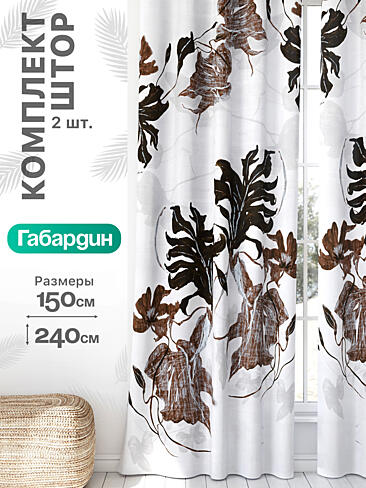 Шторы для гардеробной в Казани - Страница 663 9766045240