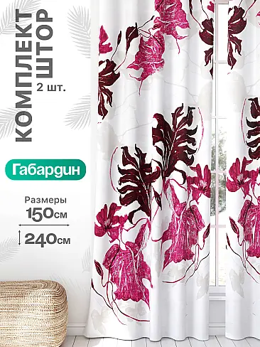 Шторы на ленте с кофе в Новокузнецке - Страница 910 9766046240 - 2