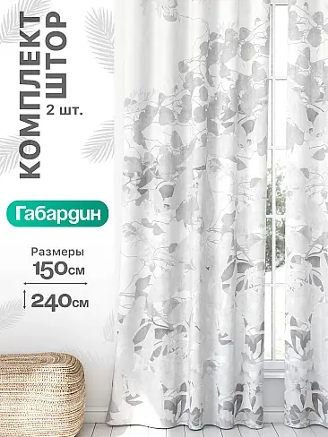 Оригинальные шторы в Владивостоке - Страница 930 9766053240 - 2