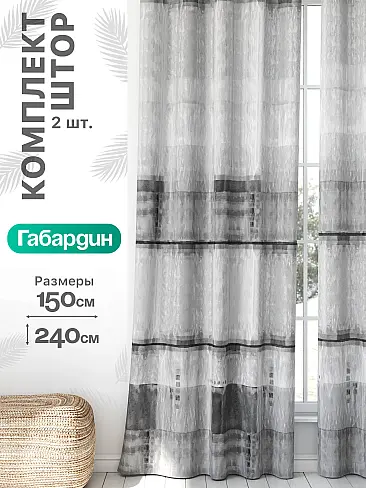 Шторы на заказ в Набережных Челнах - Страница 932 9766056240 - 2