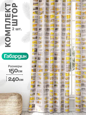 Шторы для коттеджа в Иркутске - Страница 933 9766073240 - 2