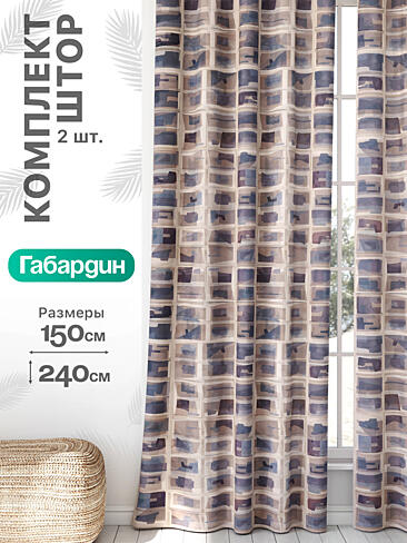 Шторы для коттеджа в Иркутске - Страница 933 9766074240