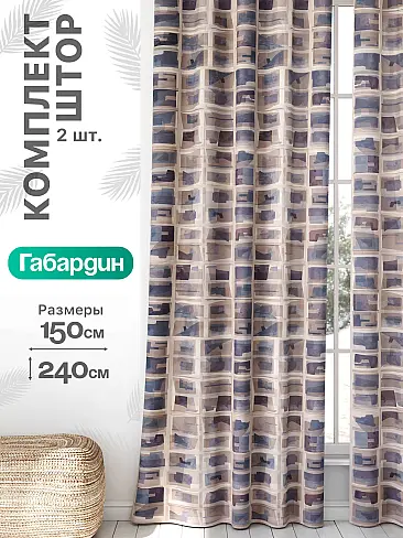 Шторы для коттеджа в Иркутске - Страница 933 9766074240 - 2
