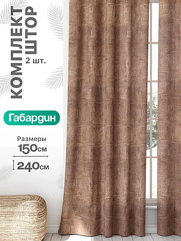Шторы с рисунком в Ульяновске - Страница 933 9766075240 - 2