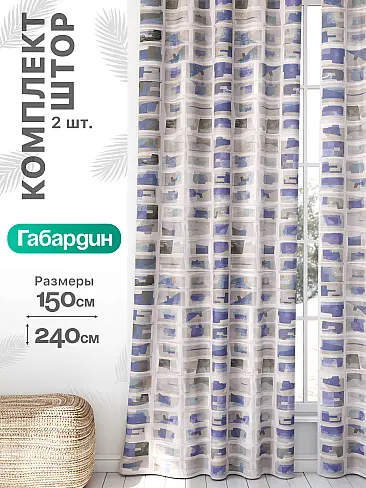Шторы с текстильным рисунком в Оренбурге - Страница 932 9766070240 - 2