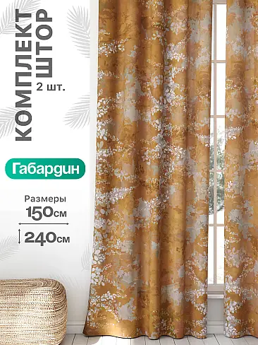 Шторы на зажимах в Новокузнецке - Страница 934 9766082240 - 2