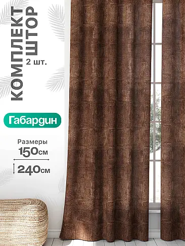 Шторы на маленькие окна в Санкт-Петербурге - Страница 933 9766078240 - 2