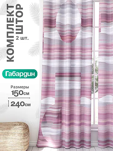 Комплект штор по помещению в Пензе - Страница 910 9766093240 - 2