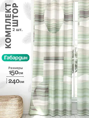 Шторы для гардеробной в Астрахани - Страница 670 9766094240 - 2