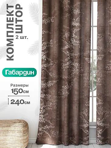 Шторы в стиле винтаж высотой 270 см в Тольятти - Страница 1891 9766090240 - 2