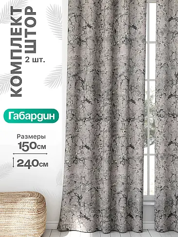 Шторы на дверной проем в Кемерове - Страница 936 9766102240 - 2