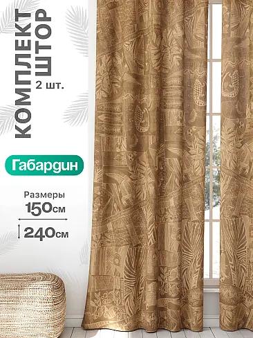 Короткие комплекты штор в Екатеринбурге - Страница 487 9766105240 - 2
