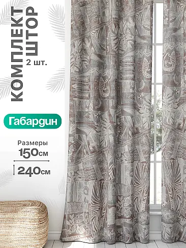Красивые комплекты штор в Воронеже - Страница 911 9766106240 - 2