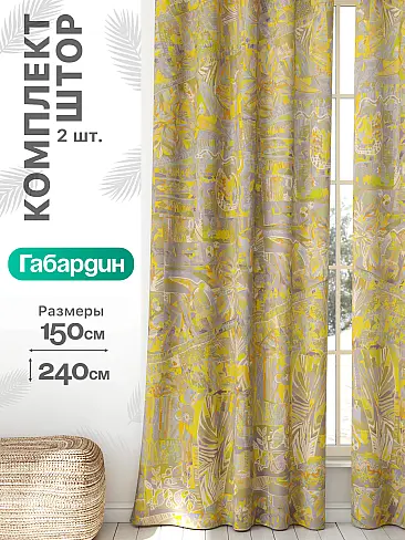 Красивые комплекты штор в Воронеже - Страница 911 9766107240 - 2