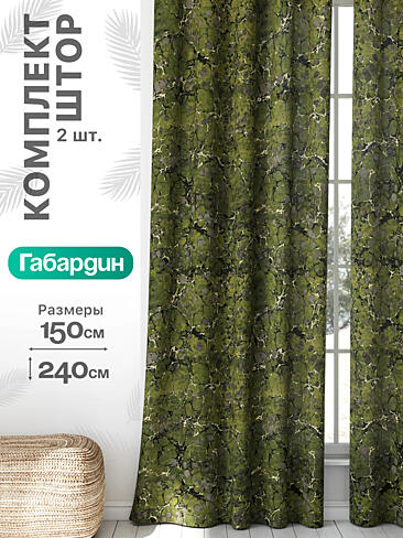 Короткие комплекты штор в Екатеринбурге - Страница 487 9766098240