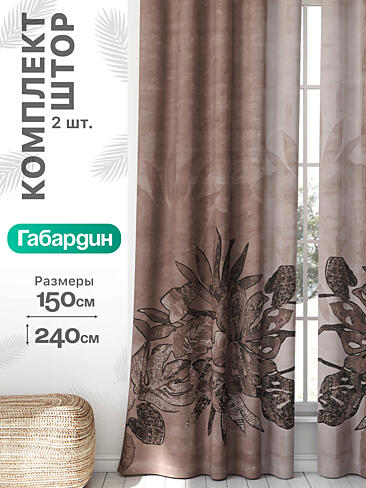 Короткие комплекты штор в Екатеринбурге - Страница 487 9766113240