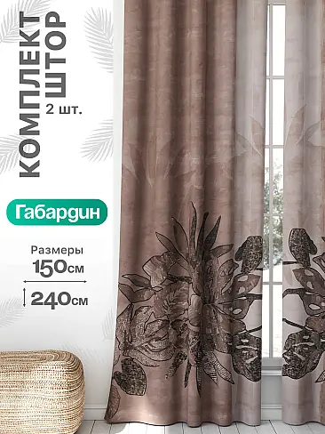 Короткие комплекты штор в Екатеринбурге - Страница 487 9766113240 - 2