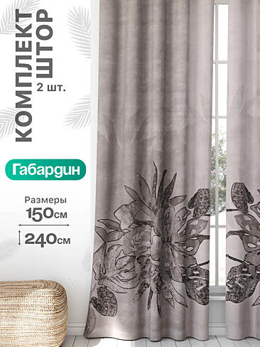 Шторы для спальни на ленте в Краснодаре - Страница 626 9766114240