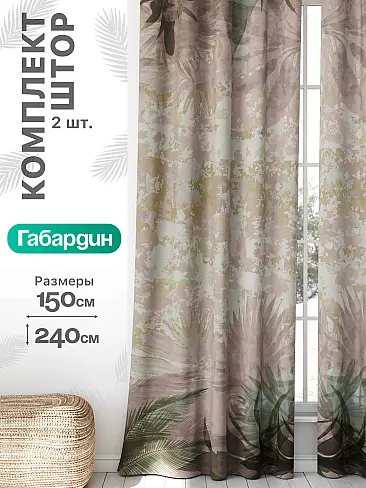 Длинные шторы в Воронеже - Страница 967 9766125240 - 2