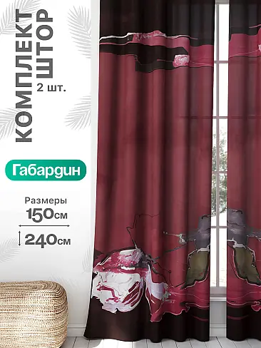 Плотные шторы для спальни в Ростове-на-Дону - Страница 659 9766127240 - 2