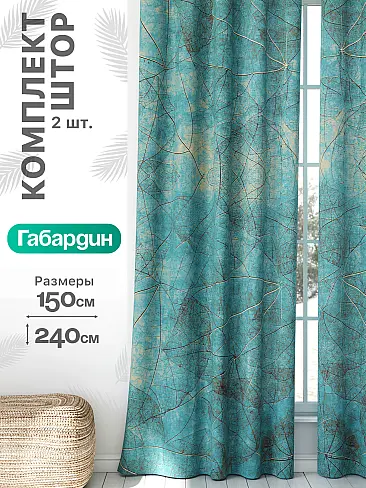 Шторы для спальни на ленте в Краснодаре - Страница 627 9766118240 - 2
