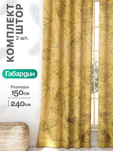 Короткие комплекты штор в Екатеринбурге - Страница 487 9766119240