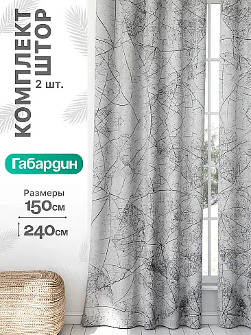 Шторы для спальни на ленте в Краснодаре - Страница 627 9766120240 - 2