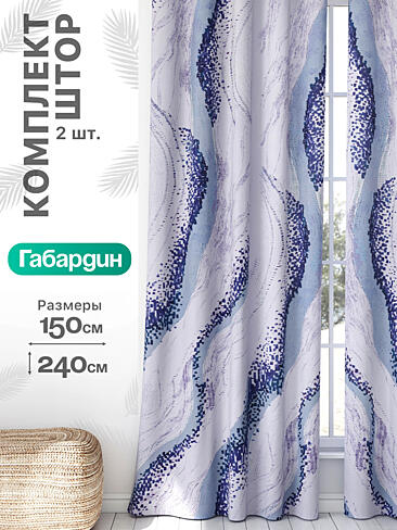 Плотные шторы для спальни в Ростове-на-Дону - Страница 660 9766133240