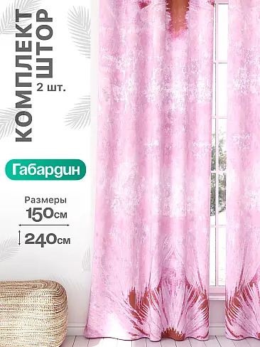 Шторы на маленькие окна в Санкт-Петербурге - Страница 941 9766143240 - 2