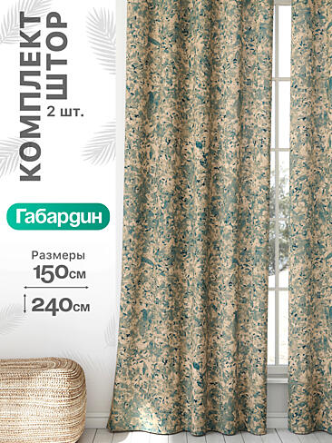 Непрозрачные шторы в Барнауле - Страница 942 9766150240