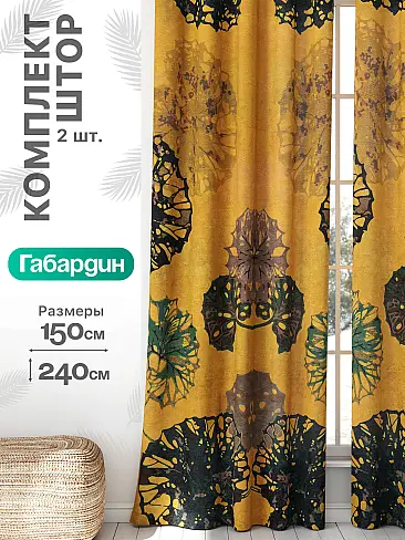 Комплект штор по помещению в Пензе - Страница 919 9766166240 - 2