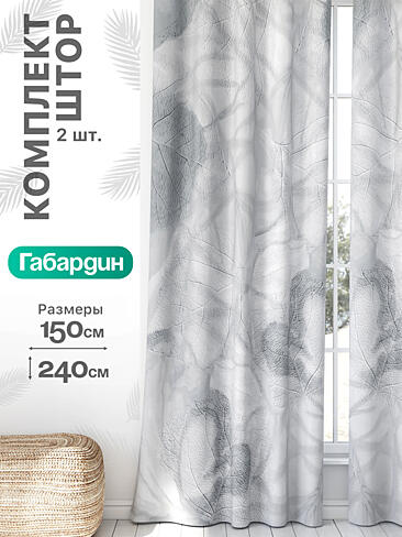 Комплект штор по помещению в Пензе - Страница 921 9766184240