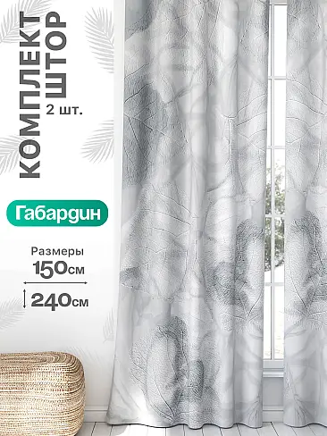 Комплект штор по помещению в Пензе - Страница 921 9766184240 - 2