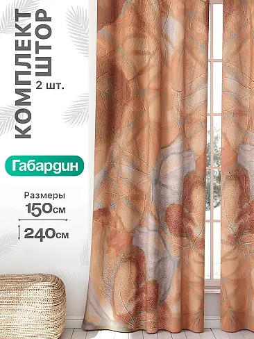 Шторы для гардеробной в Саратове - Страница 680 9766180240 - 2