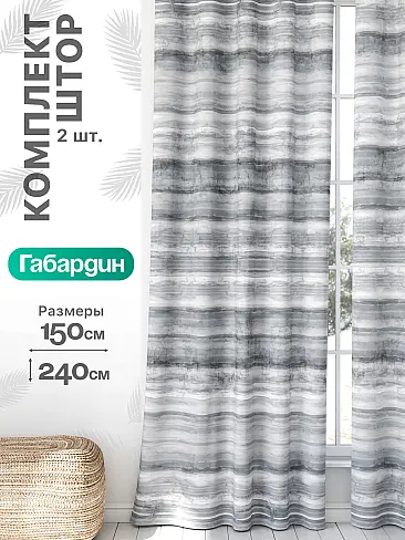 Шторы для гардеробной в Саратове - Страница 682 9766194240 - 2