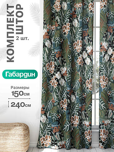 Комплекты штор в скандинавском стиле в Балашихе - Страница 923 9766204240