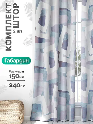 Шторы для гардеробной в Саратове - Страница 684 9766208240 - 2