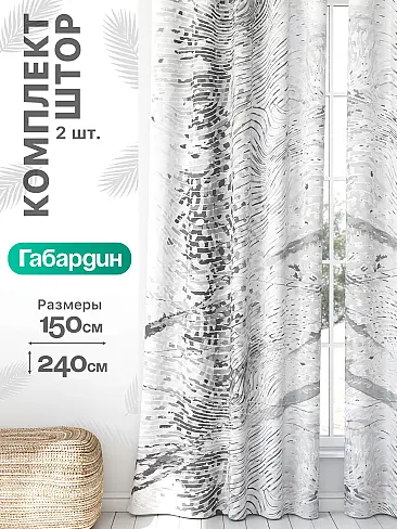 Шторы на люверсах в полоску в Воронеже - Страница 1908 9766223240 - 2