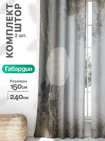 Шторы для спальни на ленте в Махачкале - Страница 640 9766225240 - 2