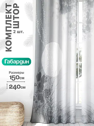 Плотные шторы для спальни в Севастополе - Страница 672 9766227240 - 2