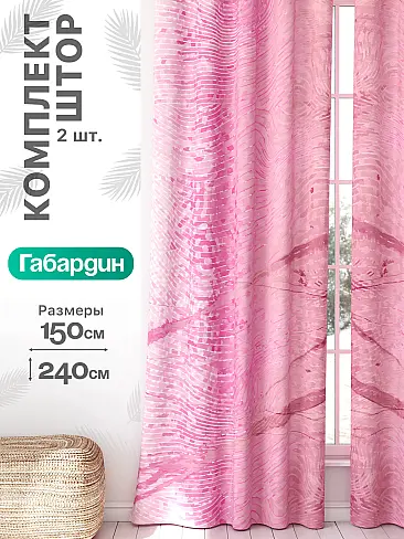 Комплекты штор в скандинавском стиле в Оренбурге - Страница 929 9766218240 - 2