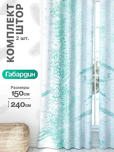 Шторы для спальни на ленте в Махачкале - Страница 640 9766220240 - 2