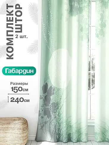 Плотные шторы для спальни в Севастополе - Страница 672 9766228240 - 2