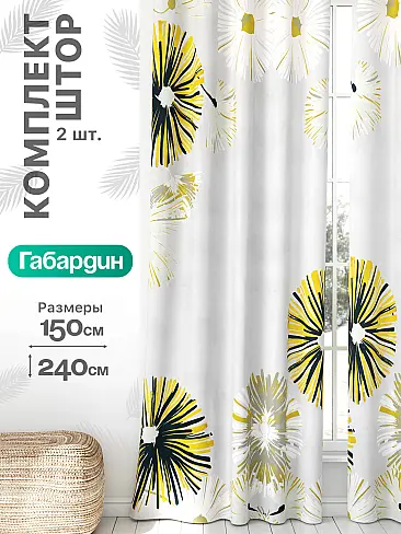 Шторы по стоимости в Хабаровске - Страница 1492 9766245240 - 2