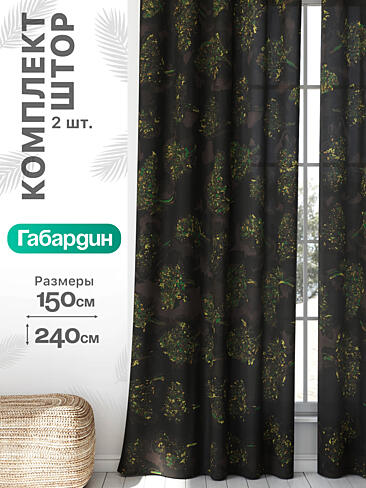 Шторы для гардеробной в Рязани - Страница 690 9766257240